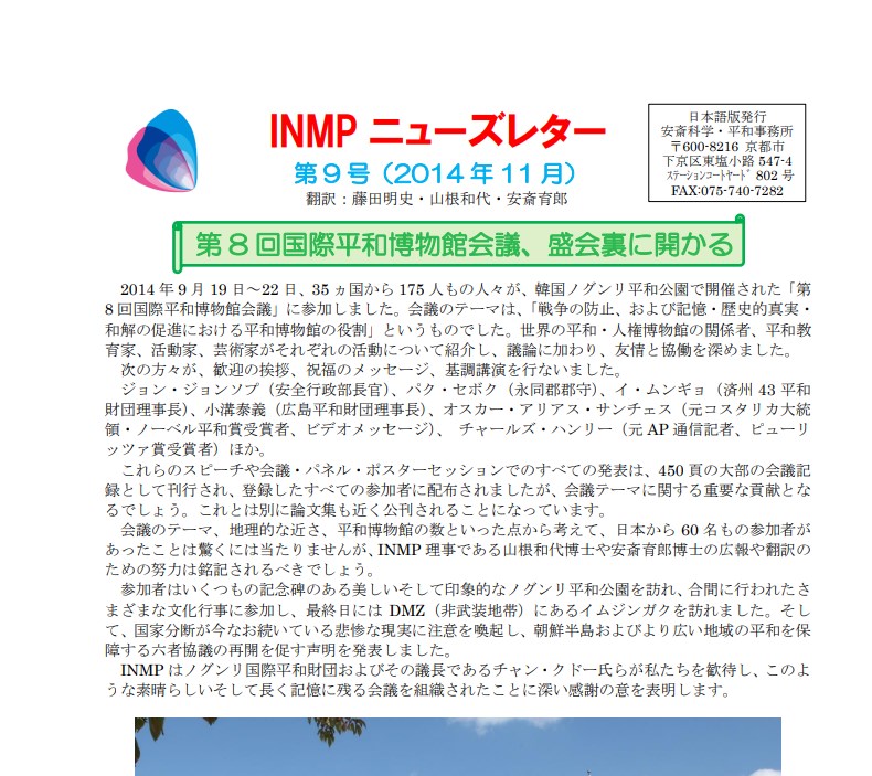 Newsletter Thumbnail