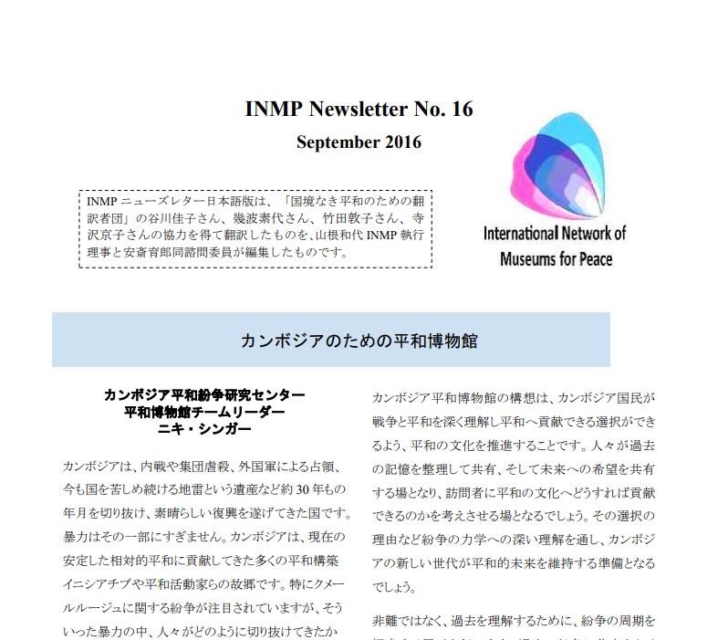 Newsletter Thumbnail