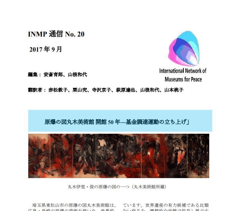 Newsletter Thumbnail