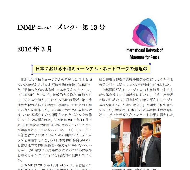 Newsletter Thumbnail